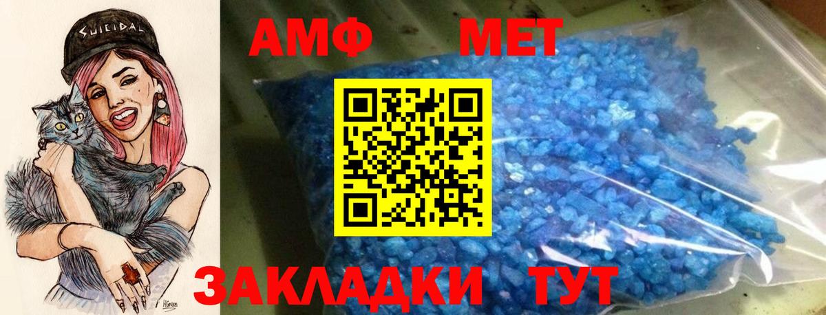 Амфетамин 97% Саранск