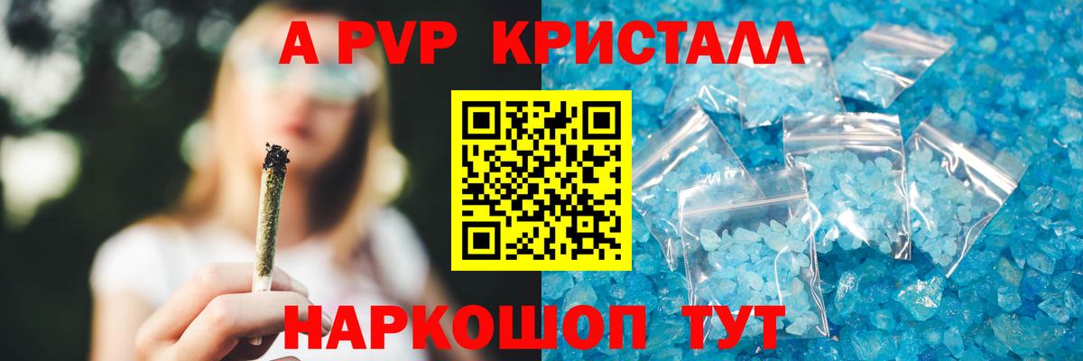 Саранск  Alfa_PVP Соль  Вход с VPN  А ПВП VHQ 