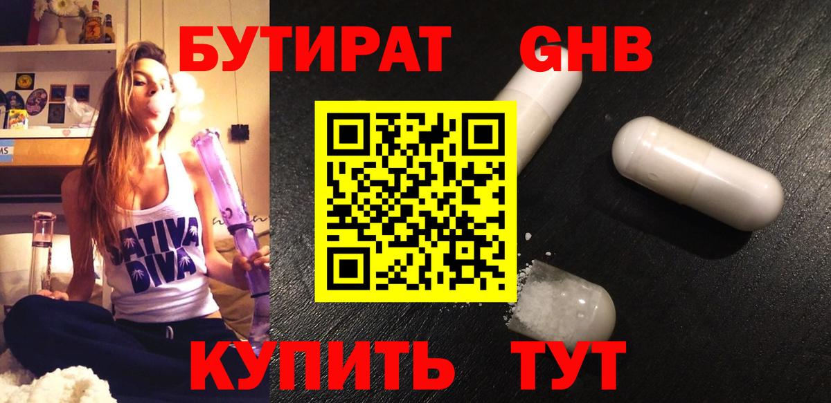 Саранск  Бутират вода  Вход с VPN 