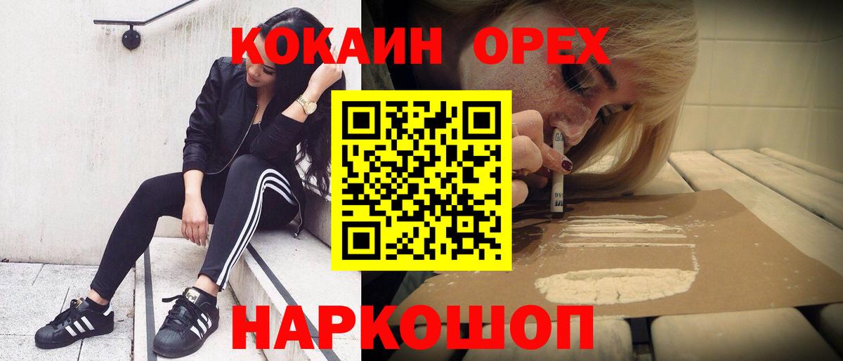 COCAIN 99% Саранск