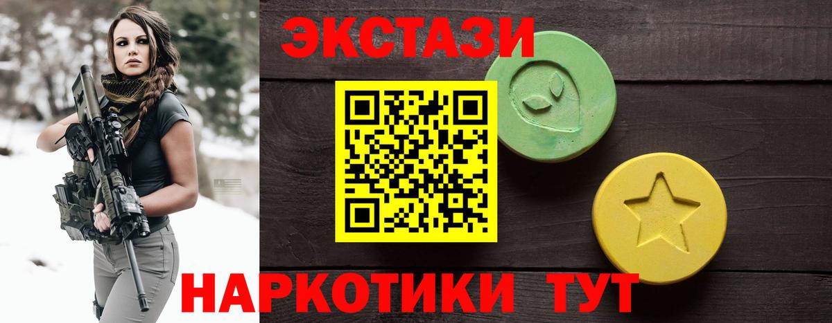 Ecstasy MDMA Саранск