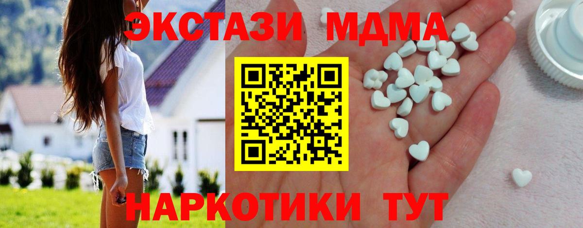 ЭКСТАЗИ  Ecstasy Дубай  Саранск  Вход с VPN  ЭКСТАЗИ 250 мг 