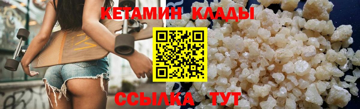Кетамин VHQ  КЕТАМИН VHQ  Вход с VPN  Саранск 
