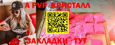 кристаллы Бугуруслан