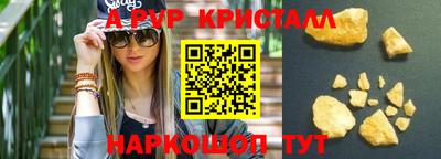 кристаллы Бугуруслан