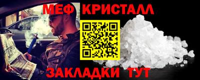 кристаллы Бугуруслан