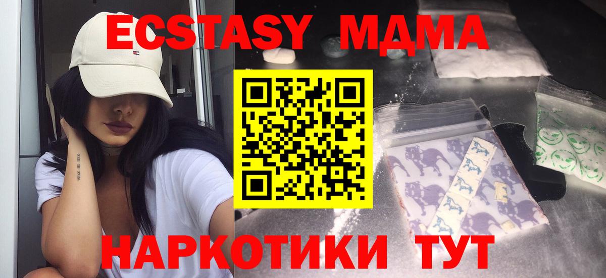 МДМА Molly  Вход с VPN  МДМА  Саранск  MDMA crystal 