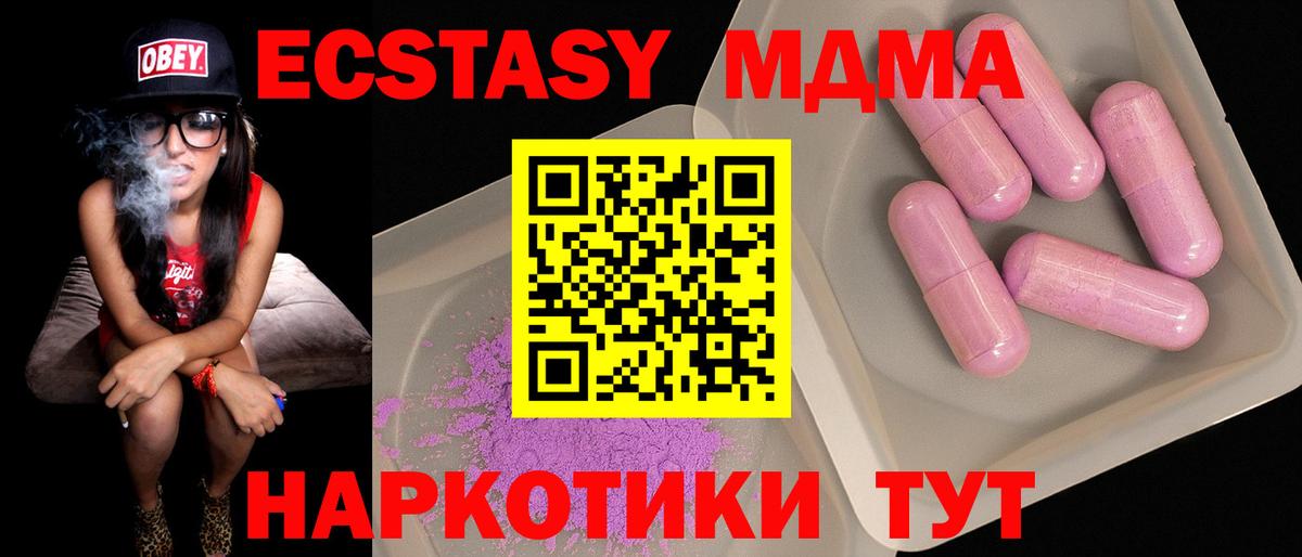 MDMA VHQ Саранск