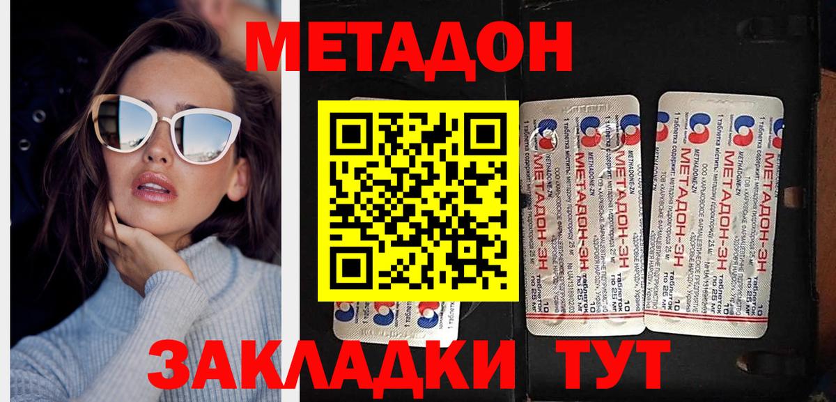 МЕТАДОН VHQ  Вход с VPN  Саранск  МЕТАДОН VHQ 