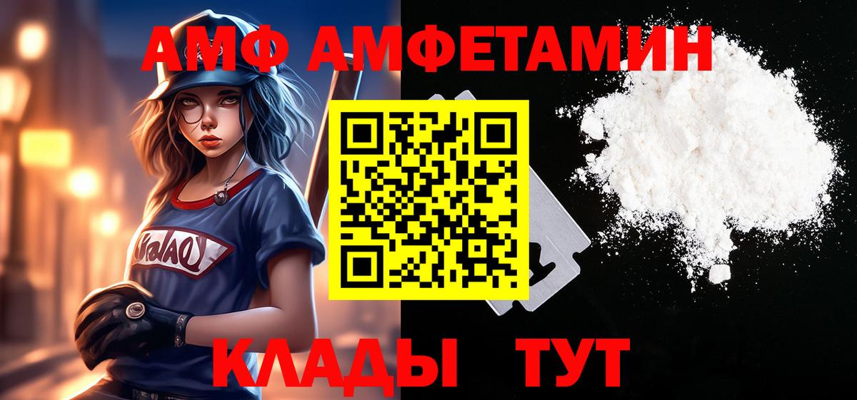МЕТАМФЕТАМИН витя Саранск