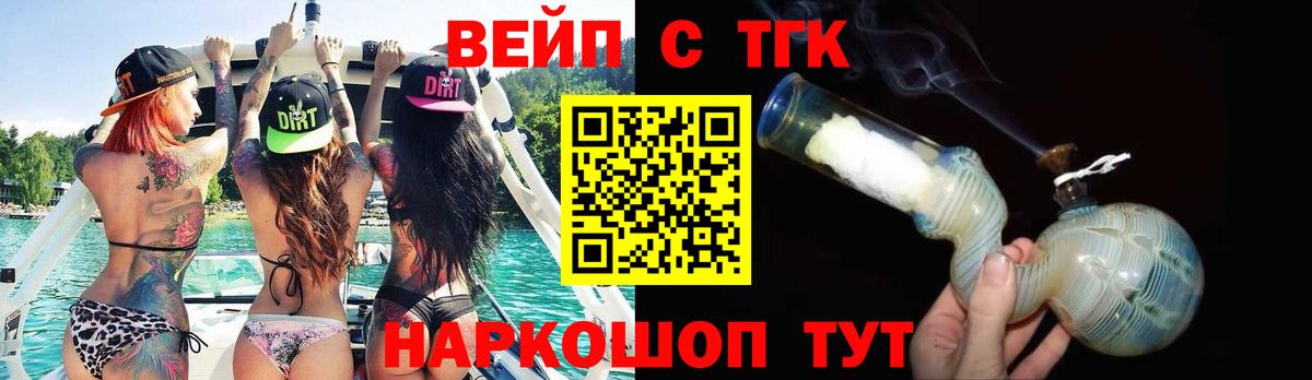 Дистиллят ТГК вейп  ТГК вейп  Вход с VPN  Саранск 