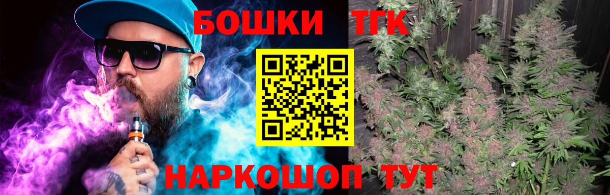 Канабис план  Каннабис THC 21%  Саранск  Бошки Шишки марихуана  Вход с VPN 